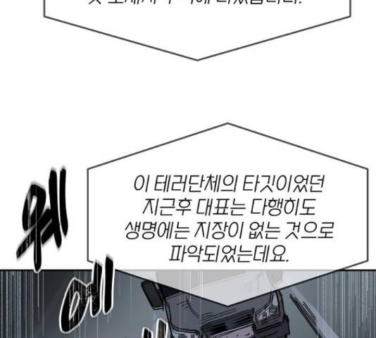 네버엔딩달링 52화 93