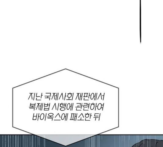 네버엔딩달링 52화 95