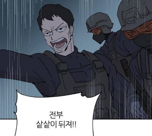 네버엔딩달링 52화 96