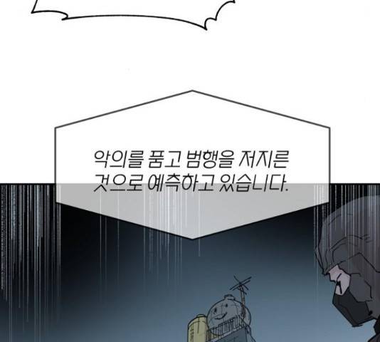 네버엔딩달링 52화 97