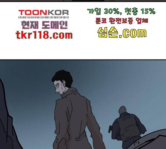 네버엔딩달링 52화 100