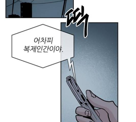 네버엔딩달링 52화 113