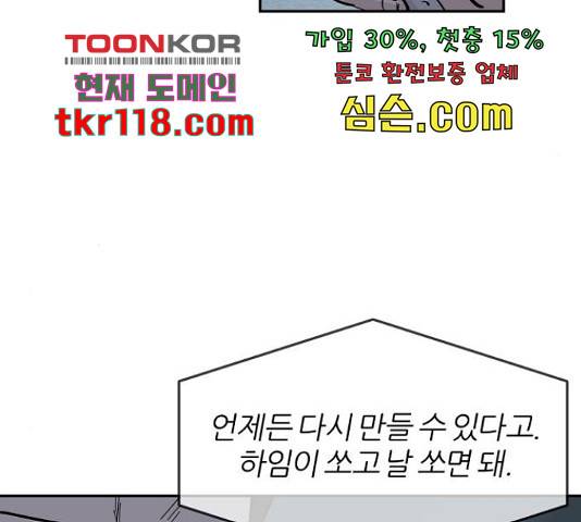 네버엔딩달링 52화 114