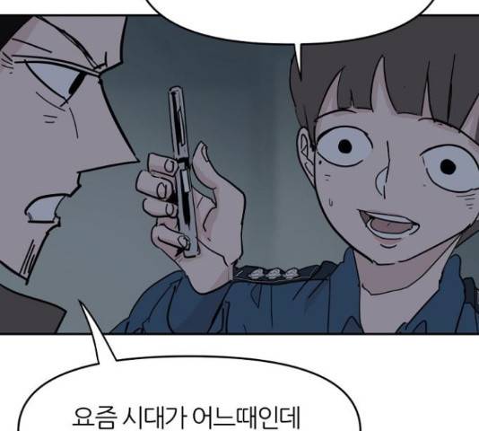 네버엔딩달링 52화 116