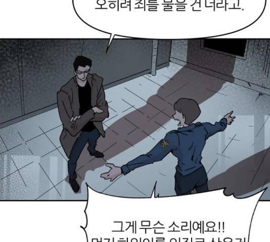 네버엔딩달링 52화 118