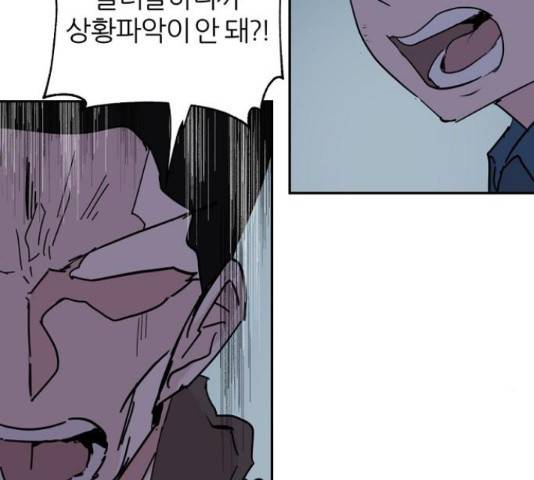 네버엔딩달링 52화 120