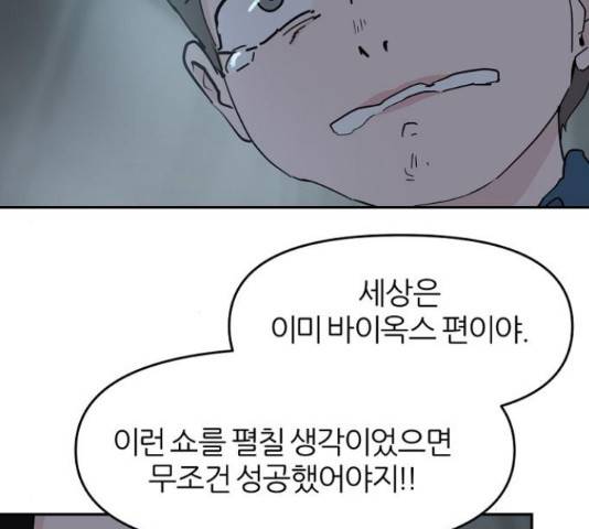 네버엔딩달링 52화 123