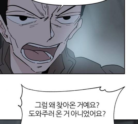 네버엔딩달링 52화 124