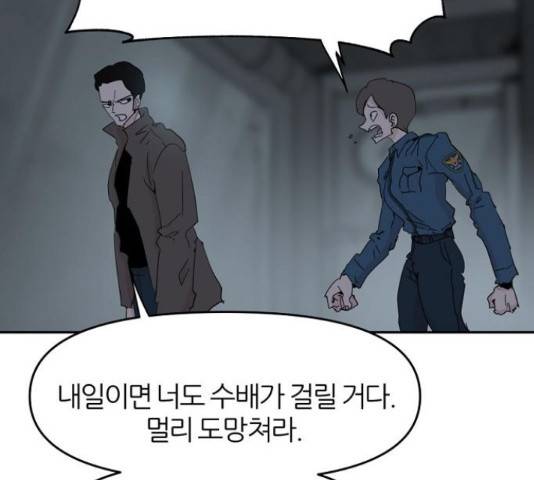 네버엔딩달링 52화 125