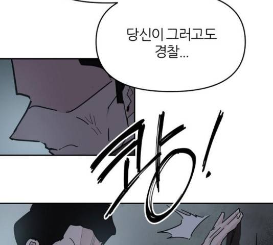 네버엔딩달링 52화 127