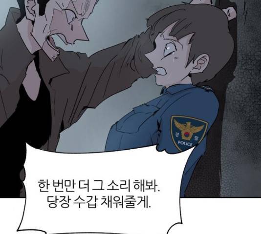 네버엔딩달링 52화 128