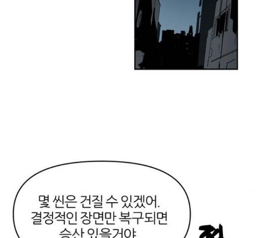 네버엔딩달링 52화 132