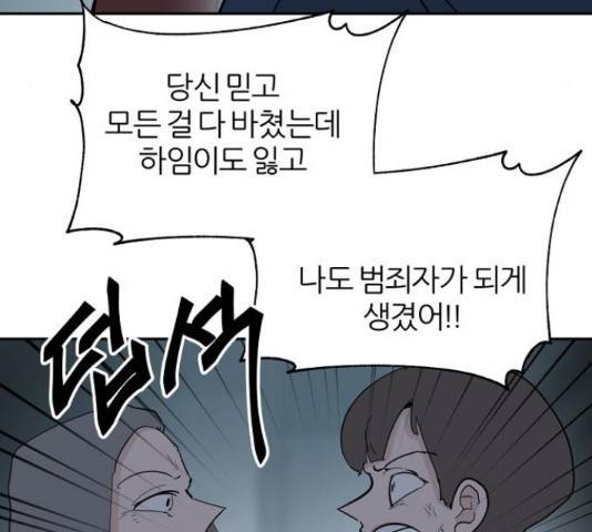 네버엔딩달링 52화 140