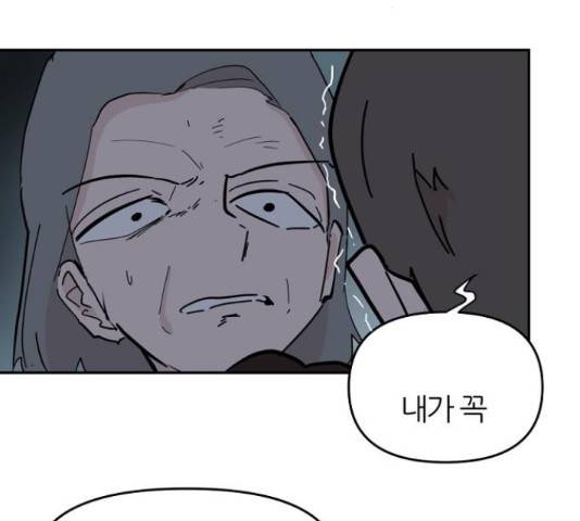 네버엔딩달링 52화 142