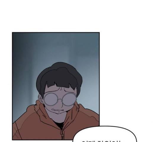 네버엔딩달링 52화 144