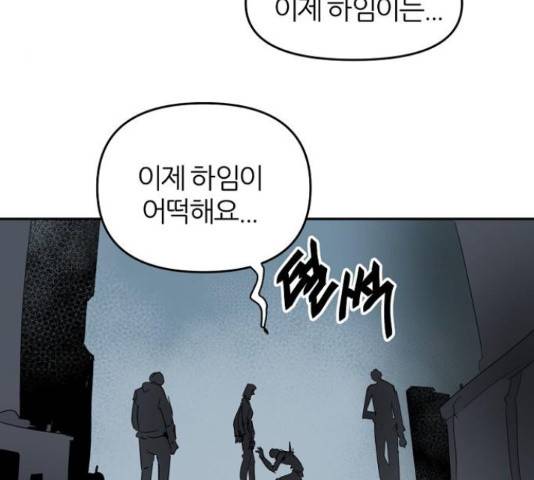 네버엔딩달링 52화 145