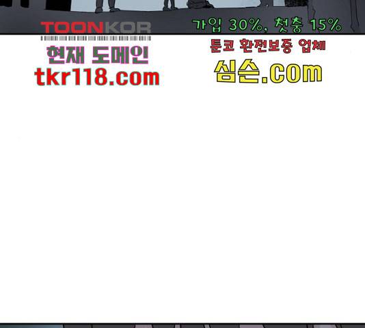 네버엔딩달링 52화 146