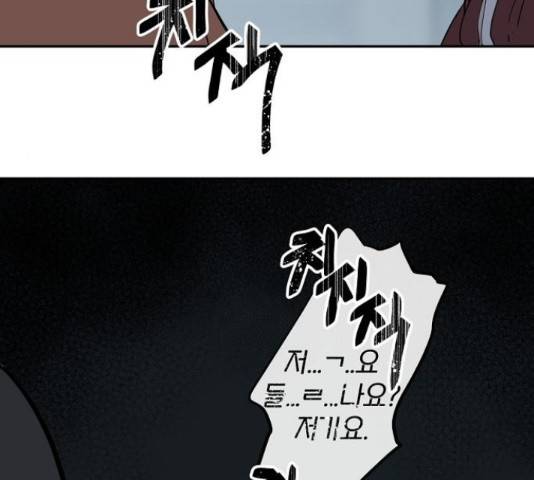 네버엔딩달링 52화 150