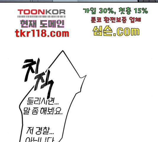 네버엔딩달링 52화 152