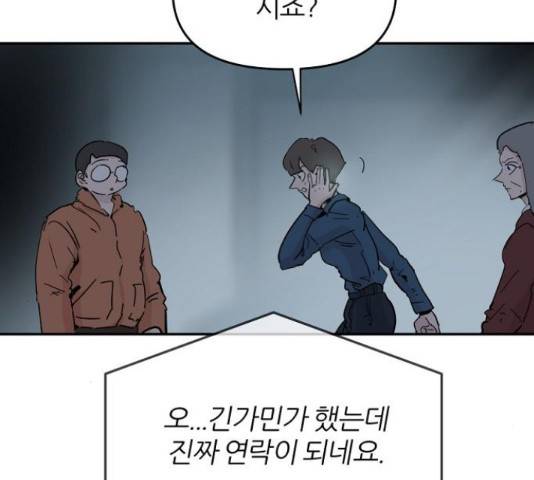 네버엔딩달링 52화 157