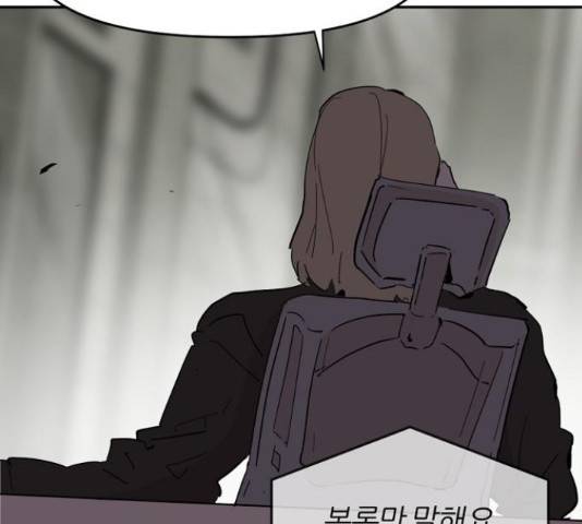 네버엔딩달링 52화 161