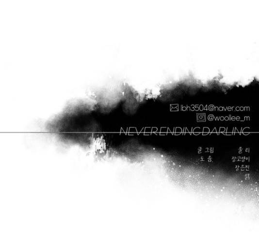 네버엔딩달링 52화 168