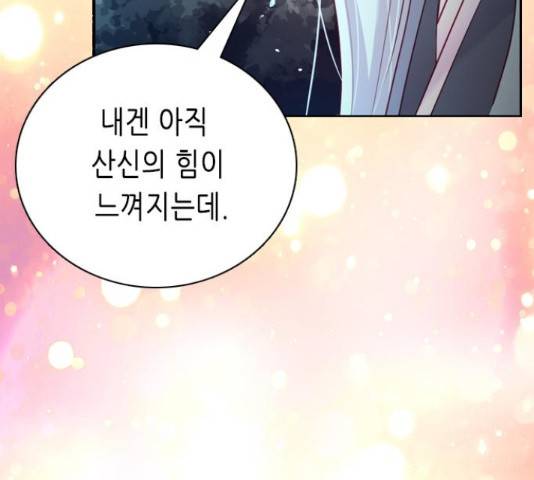 골든 체인지 207화 4
