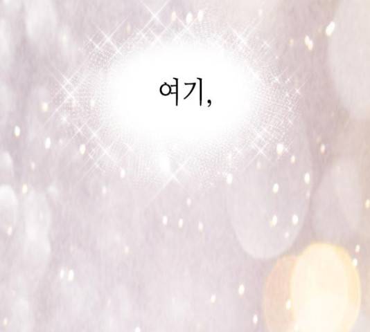 골든 체인지 207화 8