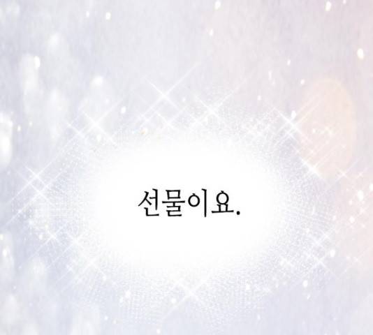 골든 체인지 207화 10