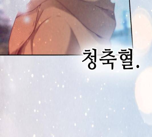 골든 체인지 207화 13