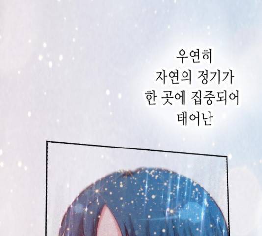 골든 체인지 207화 14