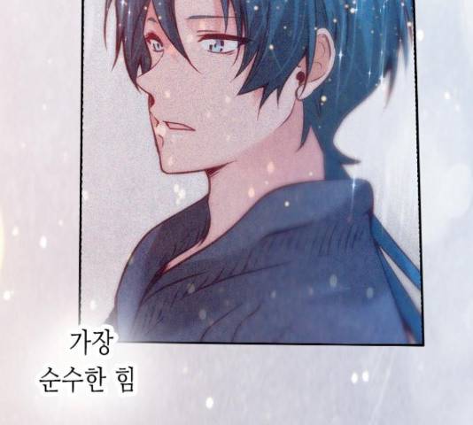 골든 체인지 207화 15