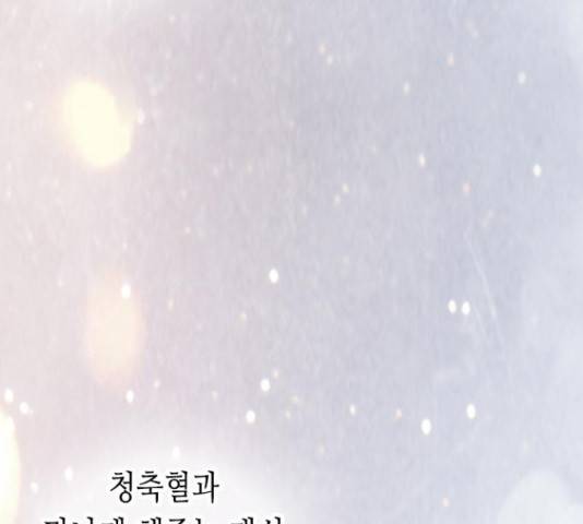 골든 체인지 207화 16