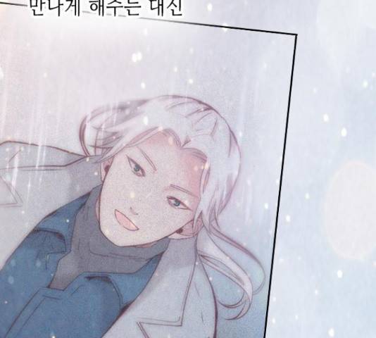 골든 체인지 207화 17