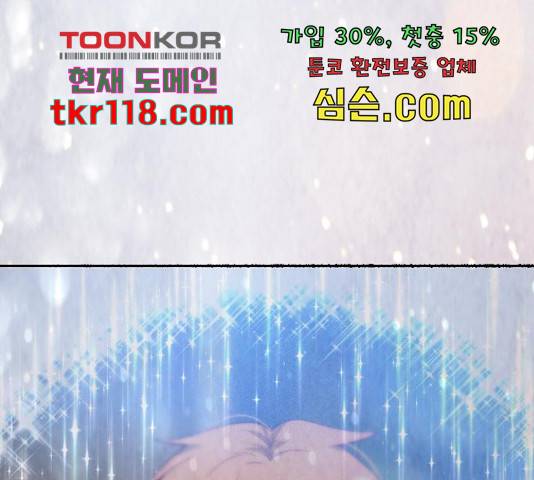 골든 체인지 207화 22