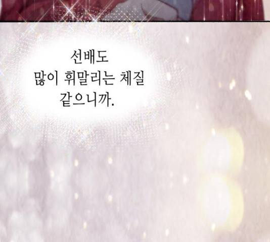 골든 체인지 207화 24