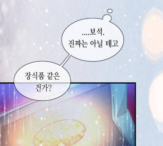골든 체인지 207화 30