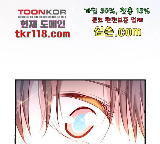 골든 체인지 207화 32