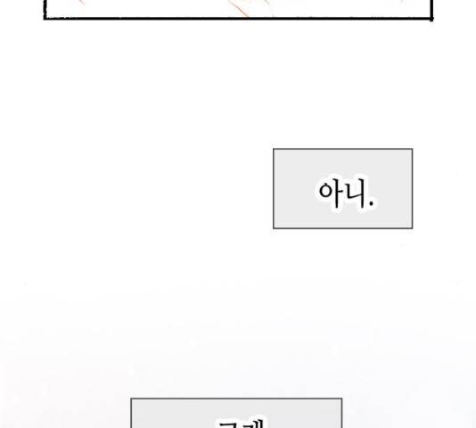 골든 체인지 207화 33