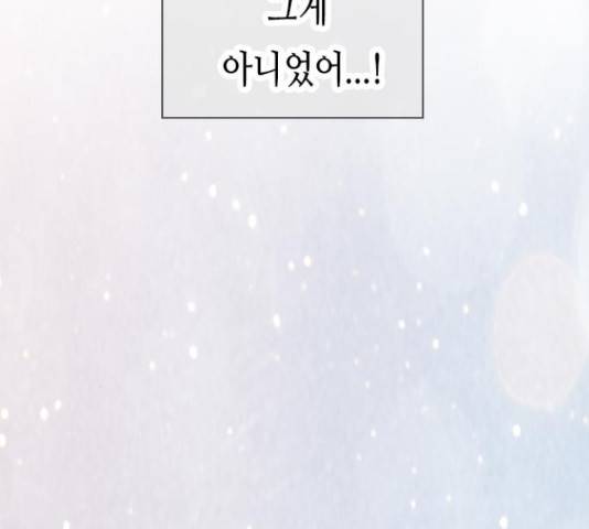 골든 체인지 207화 34