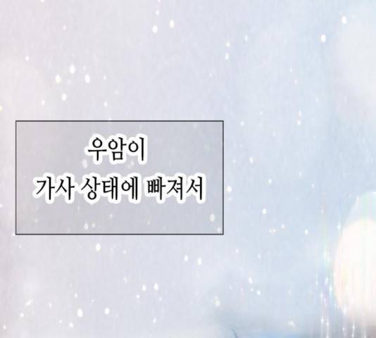 골든 체인지 207화 35