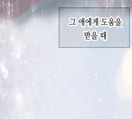 골든 체인지 207화 37