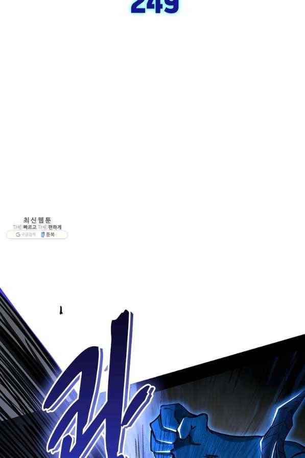 차원이동 레벨업 249화 2