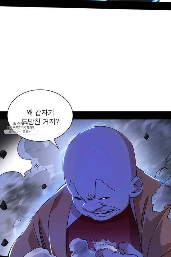 차원이동 레벨업 249화 8