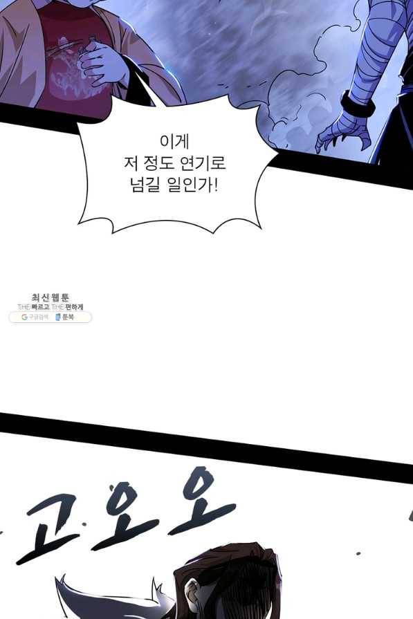 차원이동 레벨업 249화 10