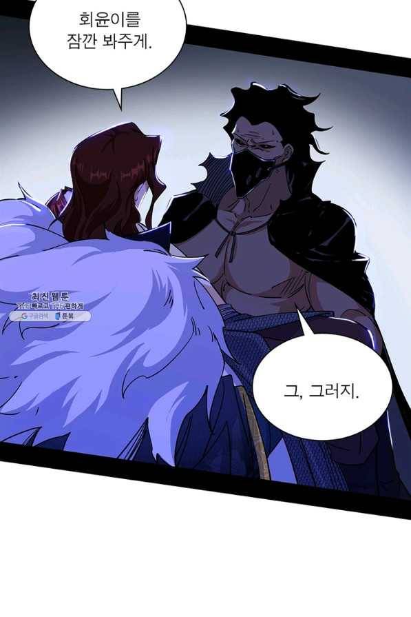 차원이동 레벨업 249화 12