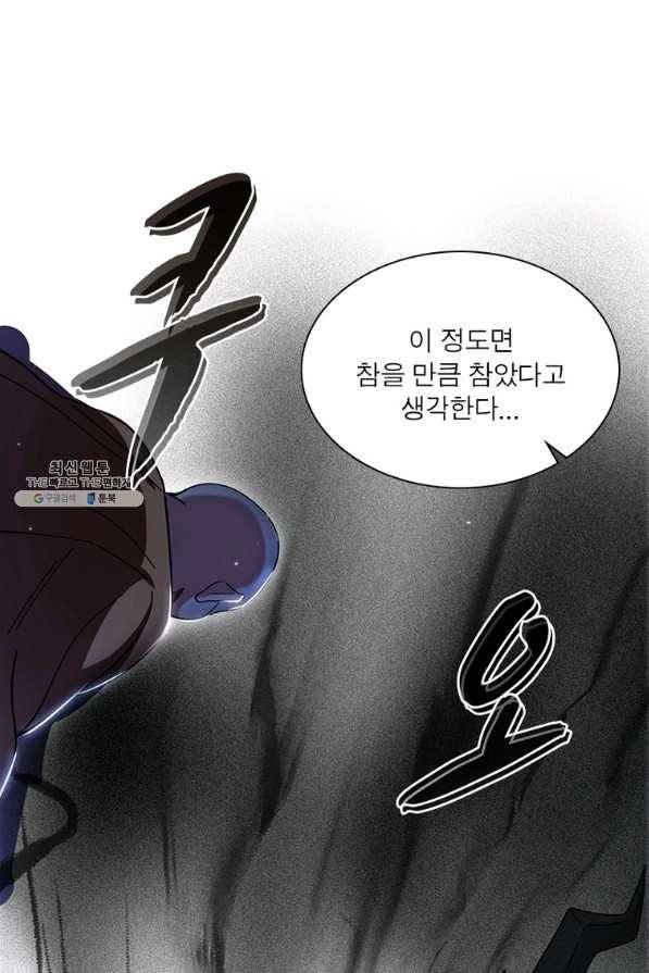 차원이동 레벨업 249화 13
