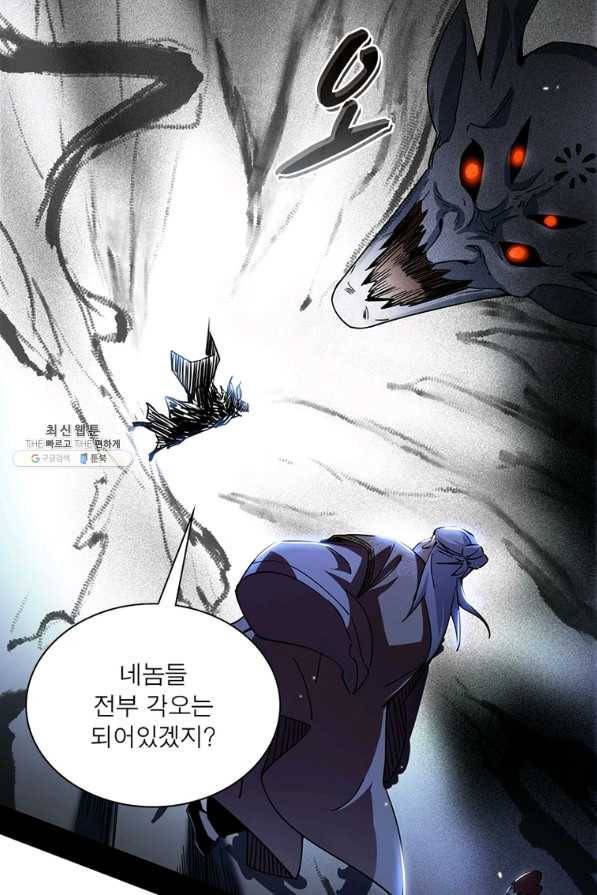 차원이동 레벨업 249화 14