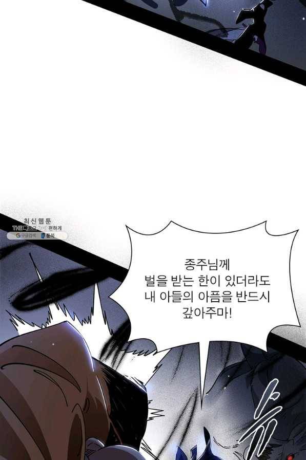 차원이동 레벨업 249화 15
