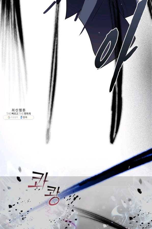 차원이동 레벨업 249화 17